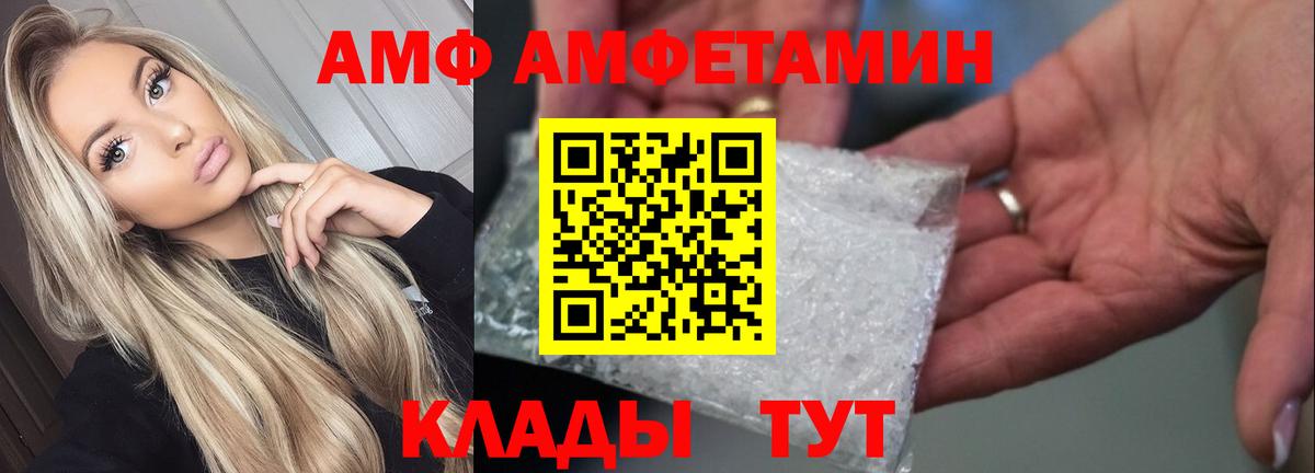 АМФЕТАМИН Premium Тула