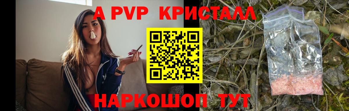 Тула  Alpha PVP мука  A PVP СК КРИС  Alpha PVP  Вход с VPN 