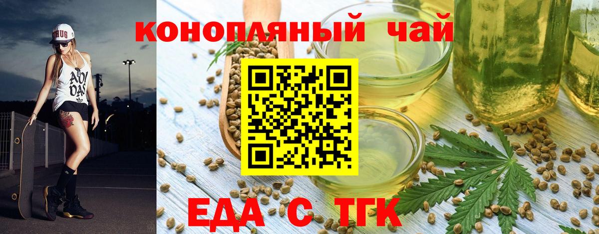 Canna-Cookies марихуана  Вход с VPN  Тула 