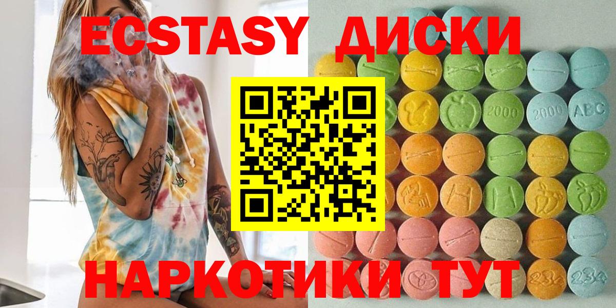 Ecstasy mix Тула
