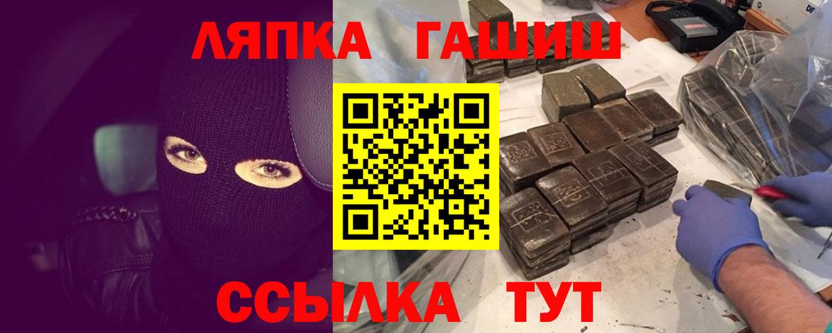 ГАШИШ  Гашиш Ice-O-Lator  ГАШИШ гарик  Вход с VPN  Тула 