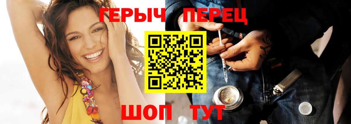 Героин  Героин Heroin  Вход с VPN  Тула 