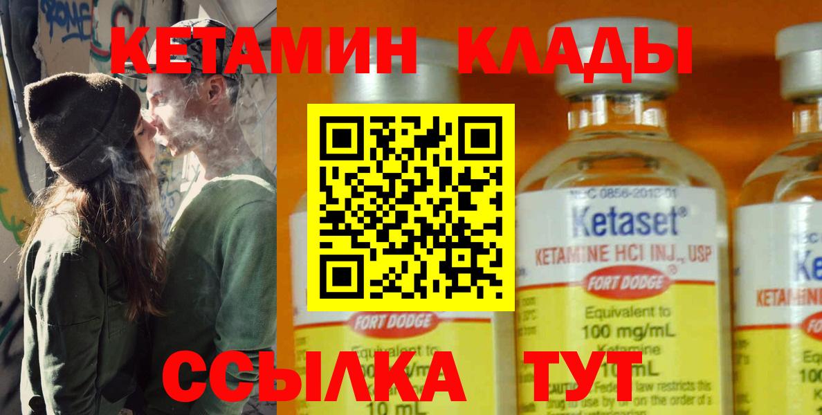 КЕТАМИН ketamine  Вход с VPN  Тула  КЕТАМИН ketamine 