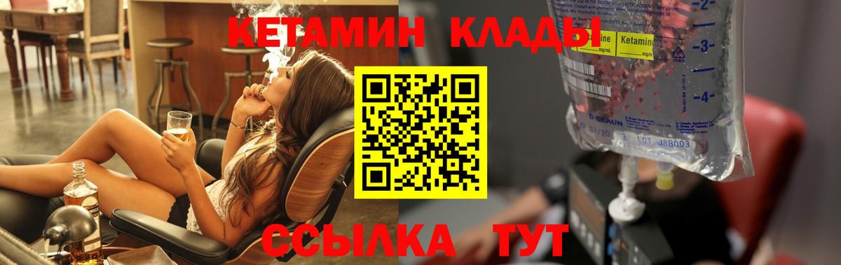 Кетамин VHQ Тула