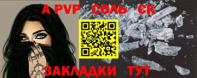 apvp Пугачёв