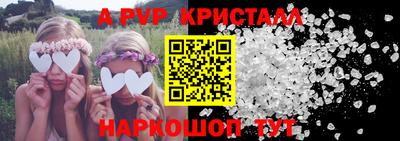apvp Пугачёв