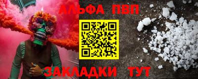 apvp Пугачёв