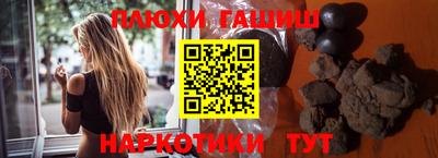 гидра Пушкино