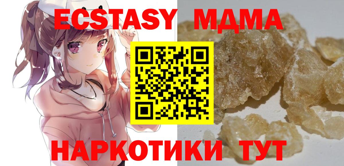 МДМА кристаллы  МДМА Molly  MDMA  Тула  Вход с VPN 
