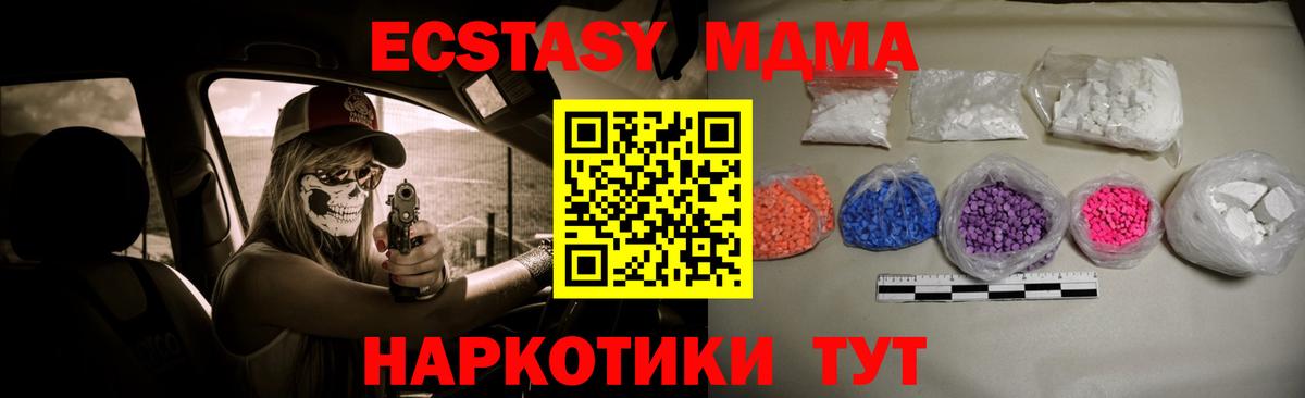 МДМА crystal Тула