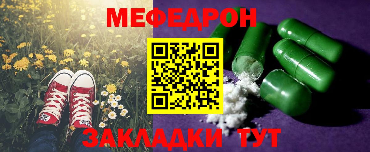 Мефедрон  МЕФ  МЕФ VHQ  Тула  Вход с VPN  Меф кристаллы 