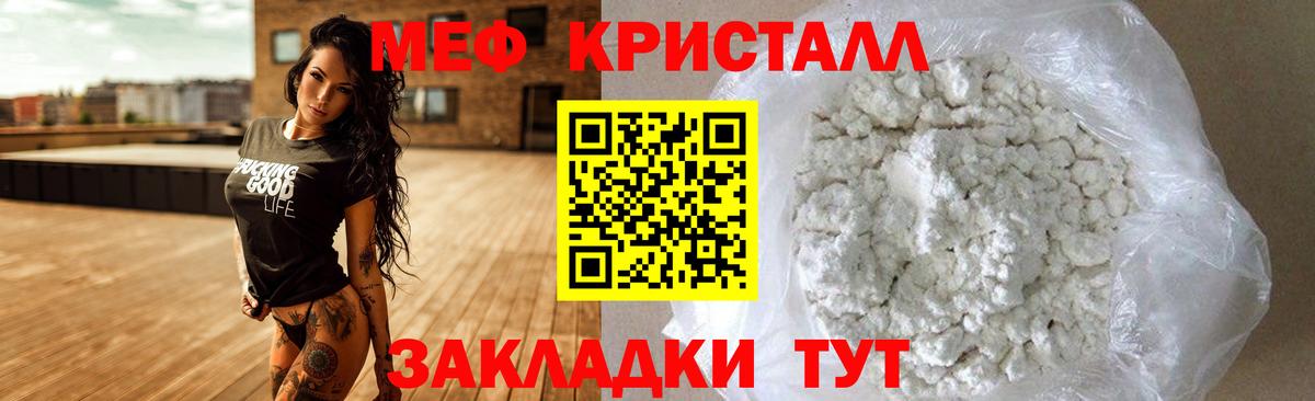 Меф мука Тула