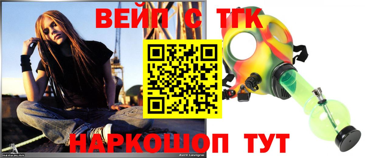 Тула  ТГК жижа  сколько стоит  Вход с VPN 